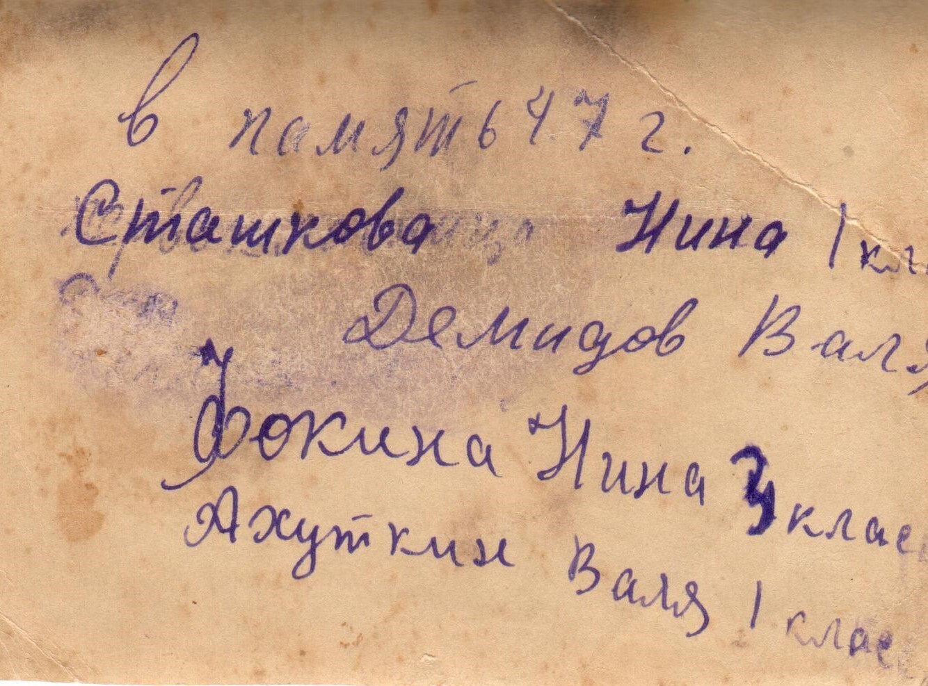 О телевизоре и школьном театре.