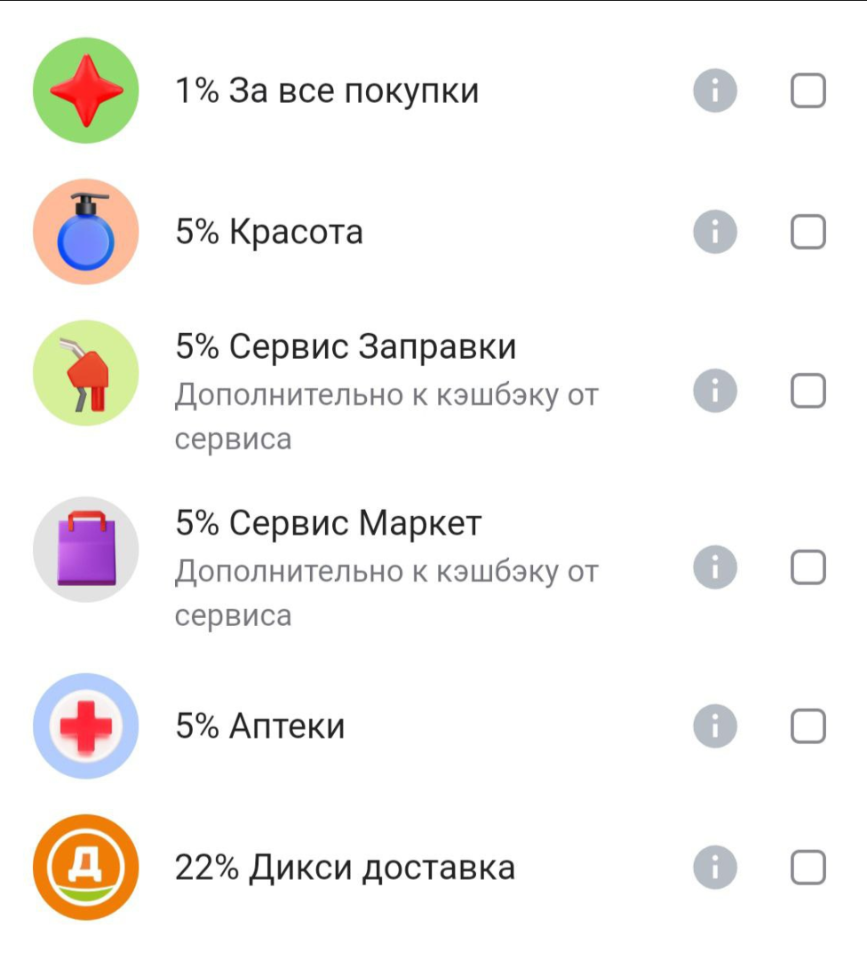 Кешбэк на октябрь. Что предлагают банки?