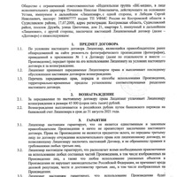 ЛИСТ 1.jpg