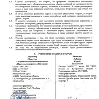 ЛИСТ 3.jpg