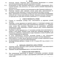 ЛИСТ 2.jpg