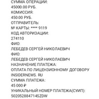 Чек-2021-08-22-105441.jpg