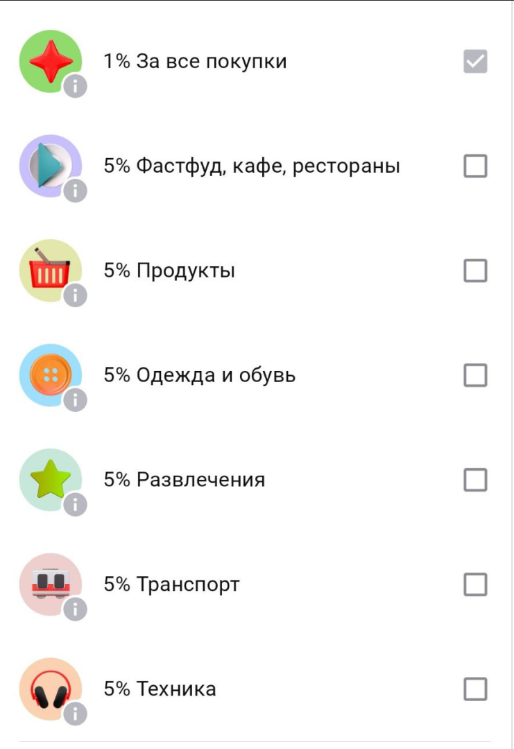 Кешбэк на октябрь. Что предлагают банки?