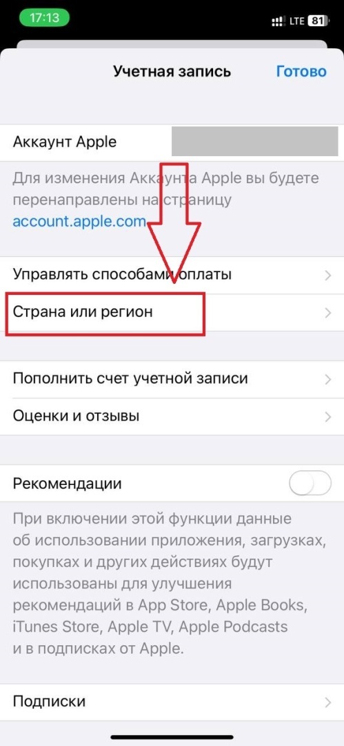 Как скачать Hay Day на айфон в России?