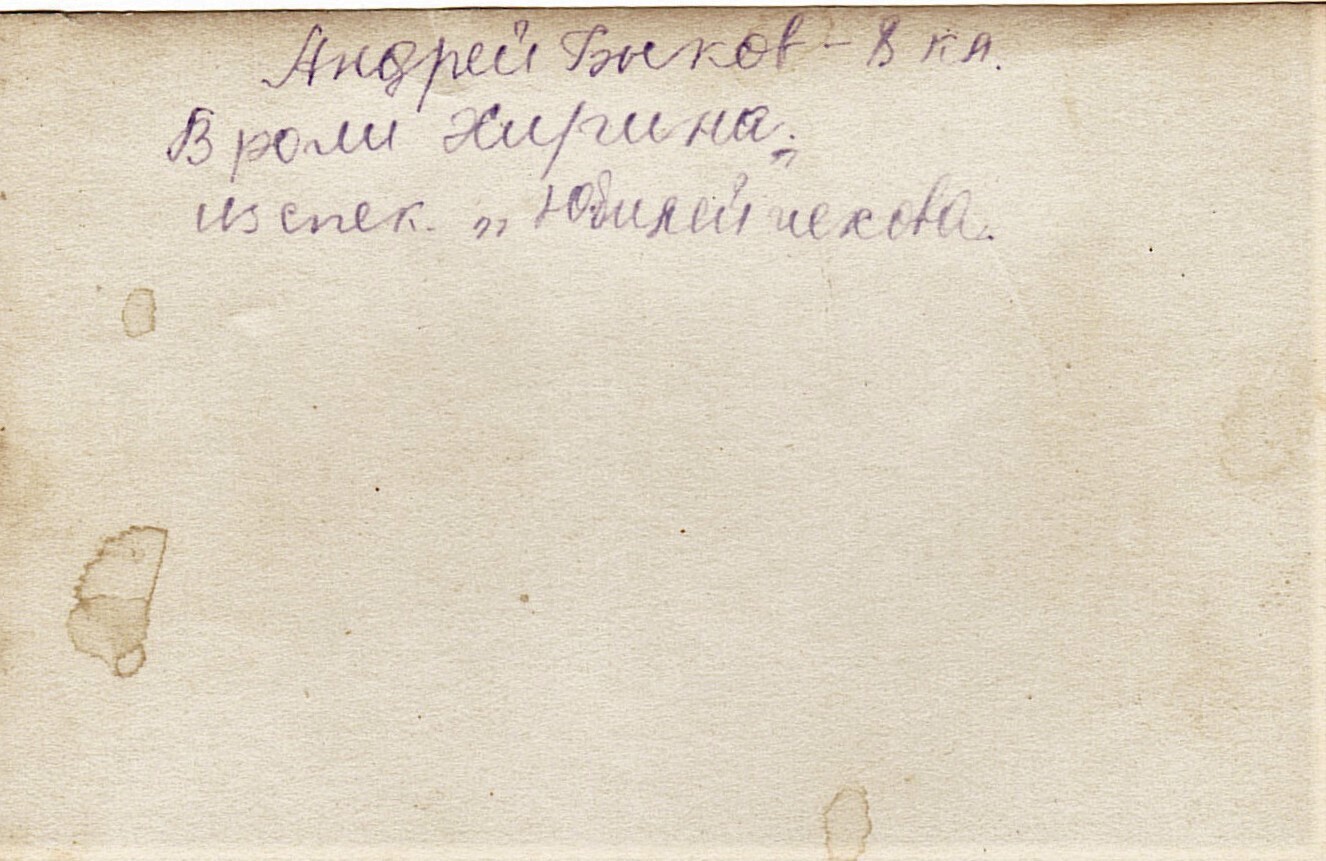 О телевизоре и школьном театре.