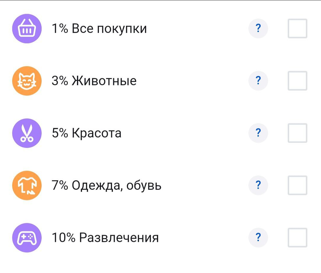 Кешбэк на октябрь. Что предлагают банки?