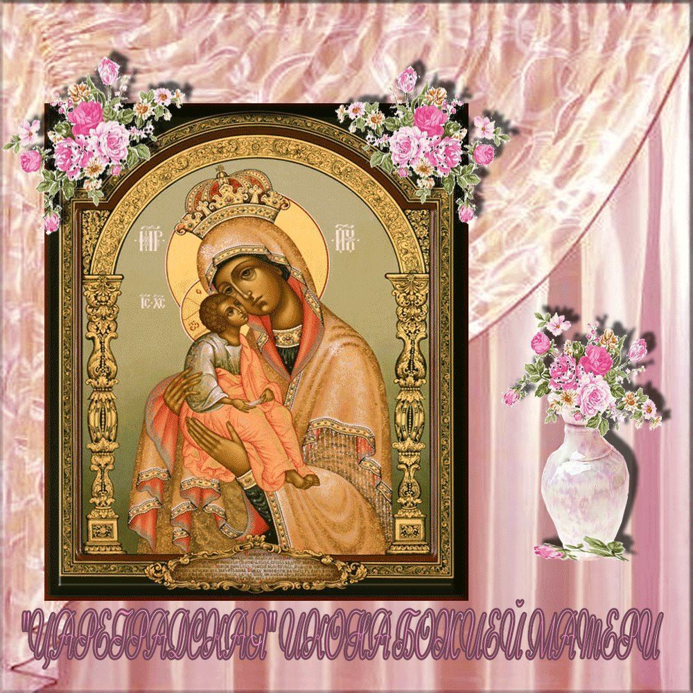 Икона Богородицы Цареградская