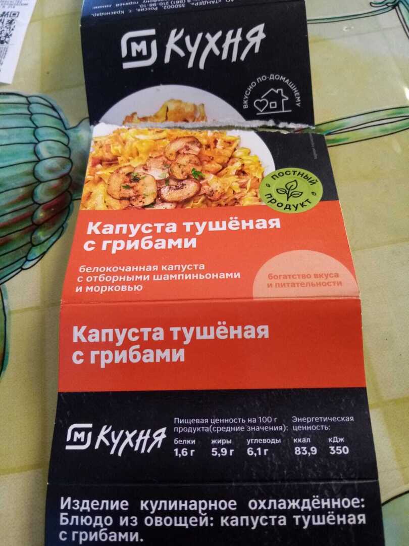 Продукция «Магнит Кухня». Стоит ли ее покупать и что может попасться в упаковке готовой еды?