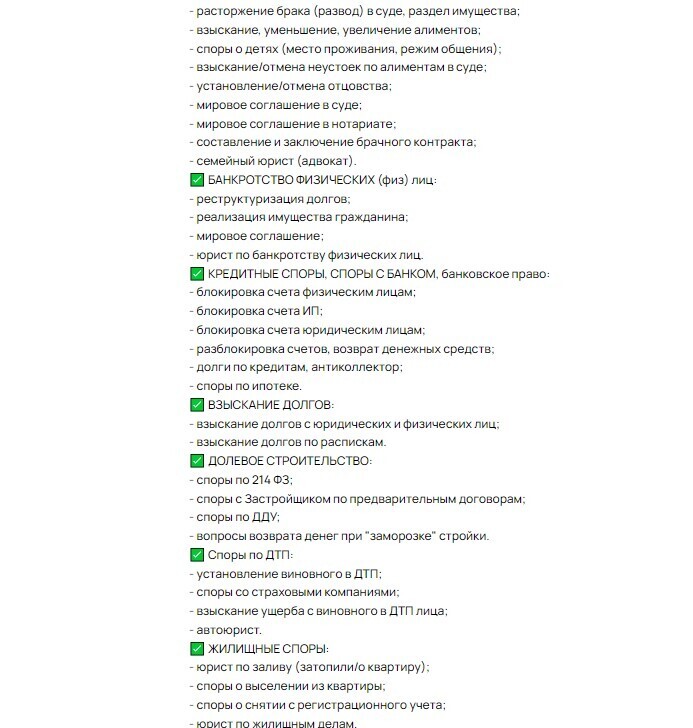 Как эффективно продвигать юридические услуги через Авито?