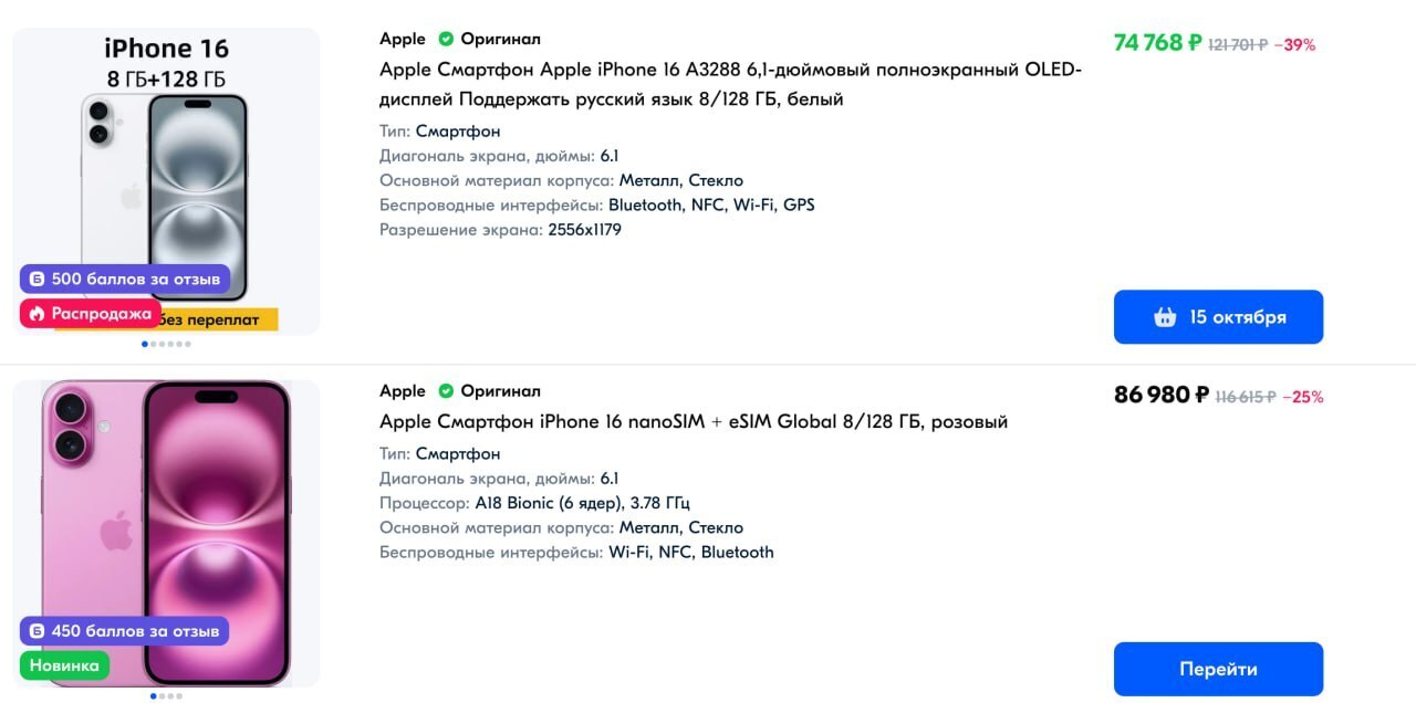 📱Цены на новый Айфон📱