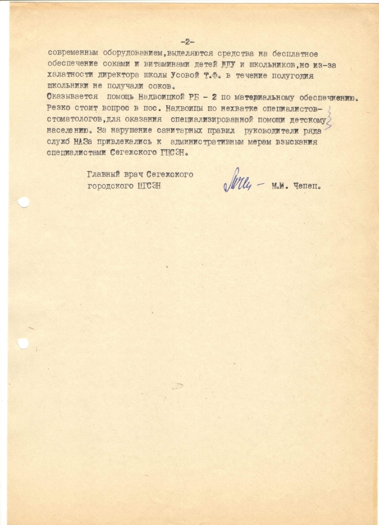 Продолжение моей автобиографической повести - 18