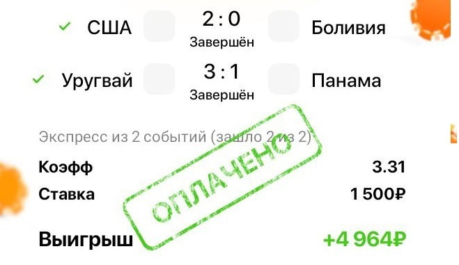 В России букмекерские конторы за 2023 год получили 1,2 трлн выручки. Мой неудачный опыт ставок на спорт.