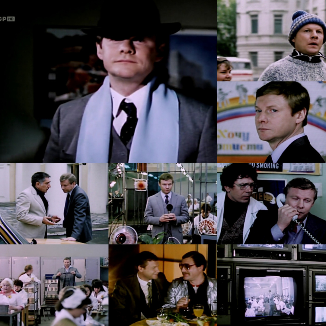 "Деловые люди" советского кино: последний рывок, часть 1