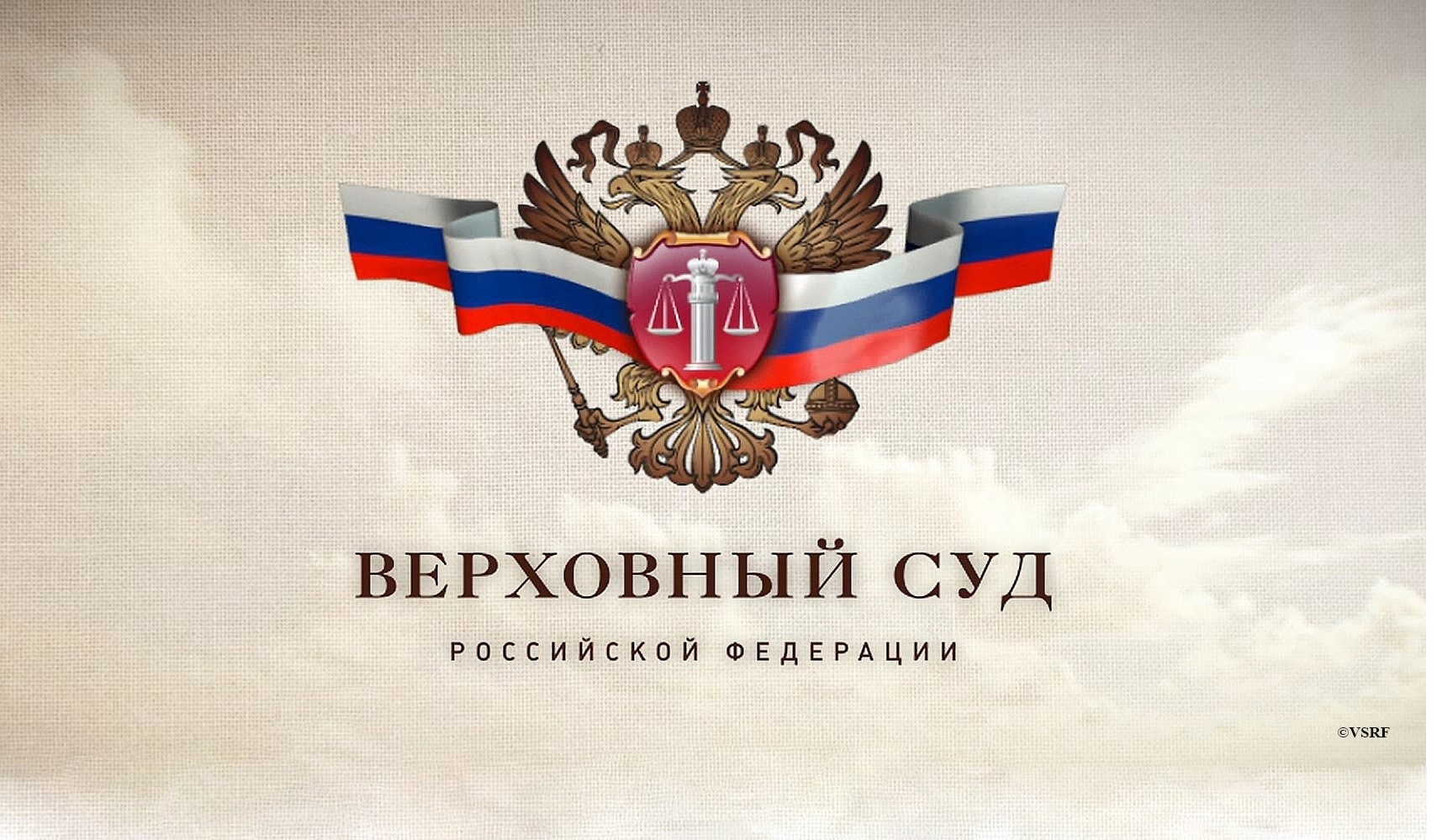 Верховный суд указал случаи, когда заёмщик может не возвращать долг банку