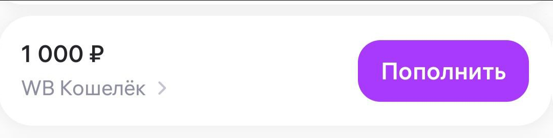 Деньги за отзывы на Wildberries. Заказываем товары бесплатно или даже зарабатываем на покупках!