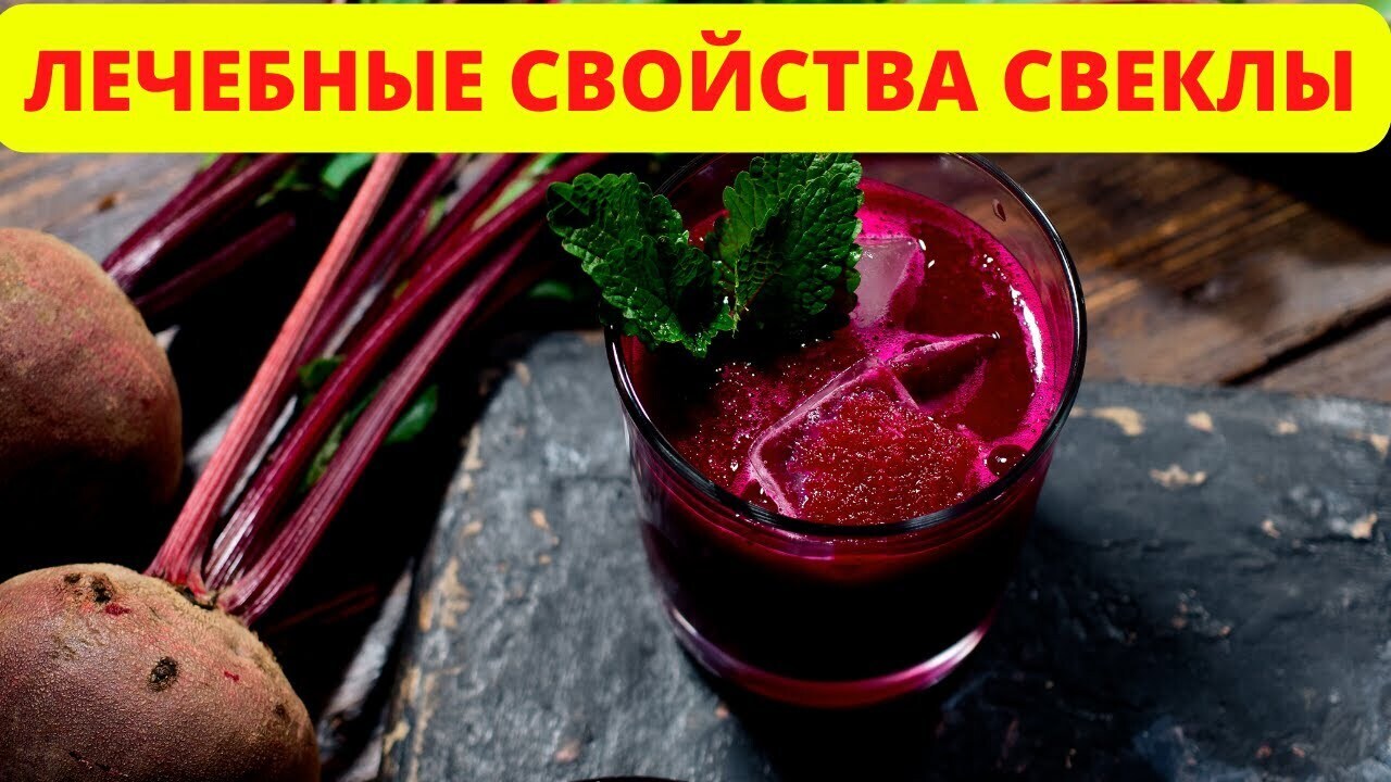 А что будет, если есть свеклу каждый день? Народные рецепты при болезнях