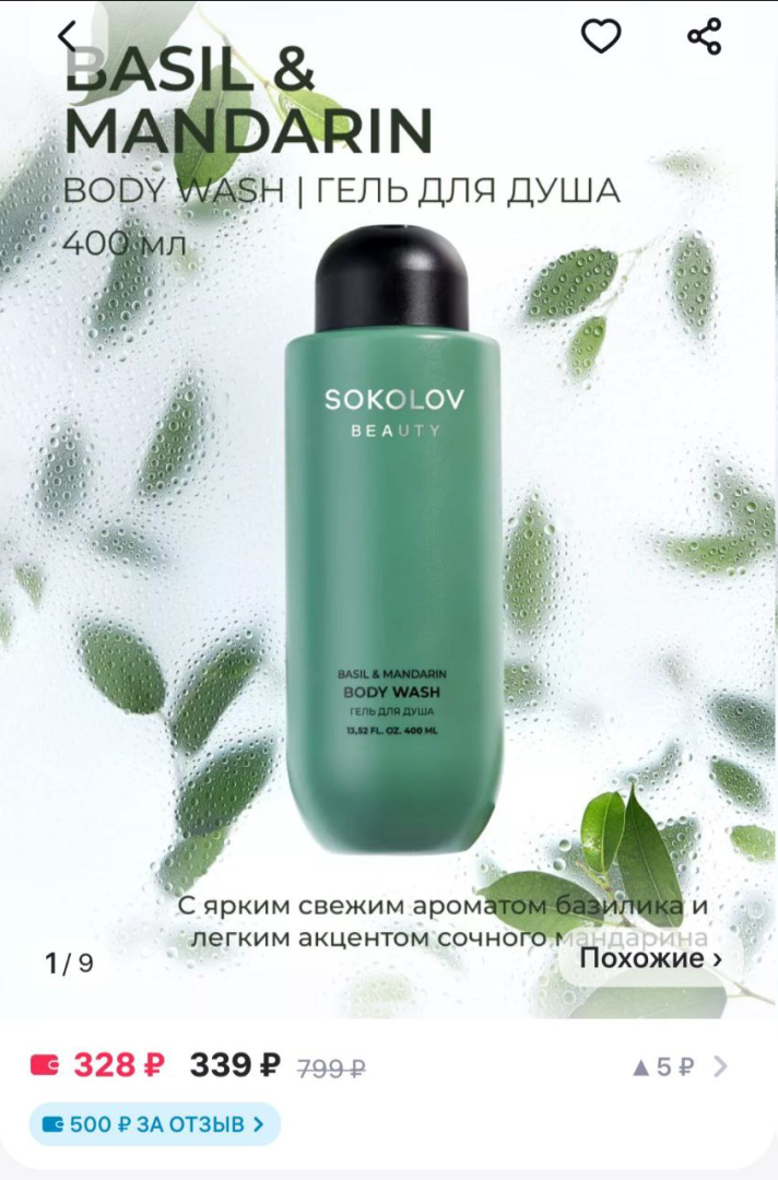 Деньги за отзывы на Wildberries. Заказываем товары бесплатно или даже зарабатываем на покупках!