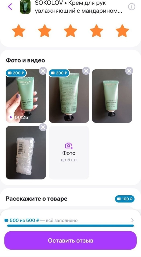 Деньги за отзывы на Wildberries. Заказываем товары бесплатно или даже зарабатываем на покупках!