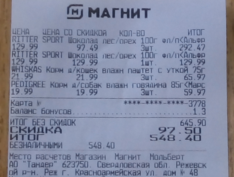 👇Подлый обман в Магните. Теперь ещё и поштучно❗️