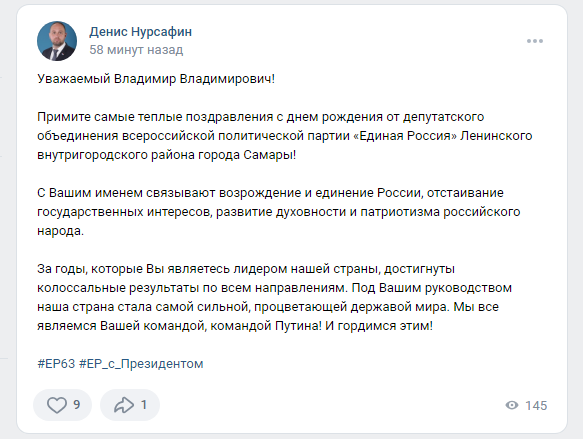 Как страна реагирует на день рождение Путина