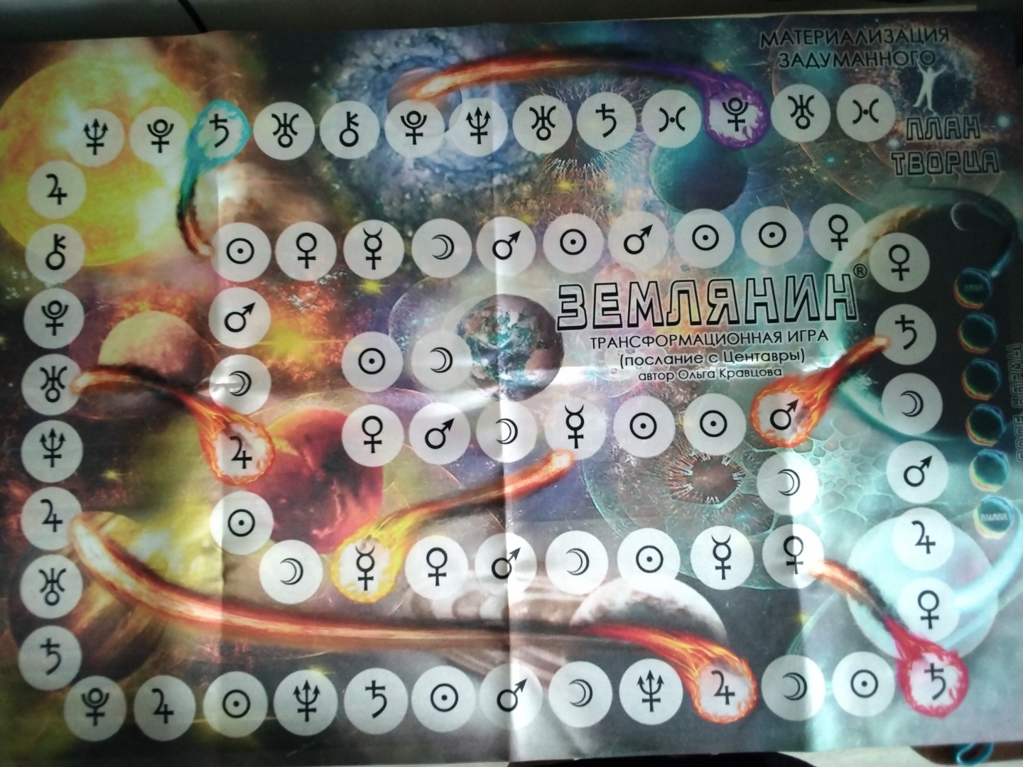 Что наша Жизнь? Игра! и я в ней Проводник!