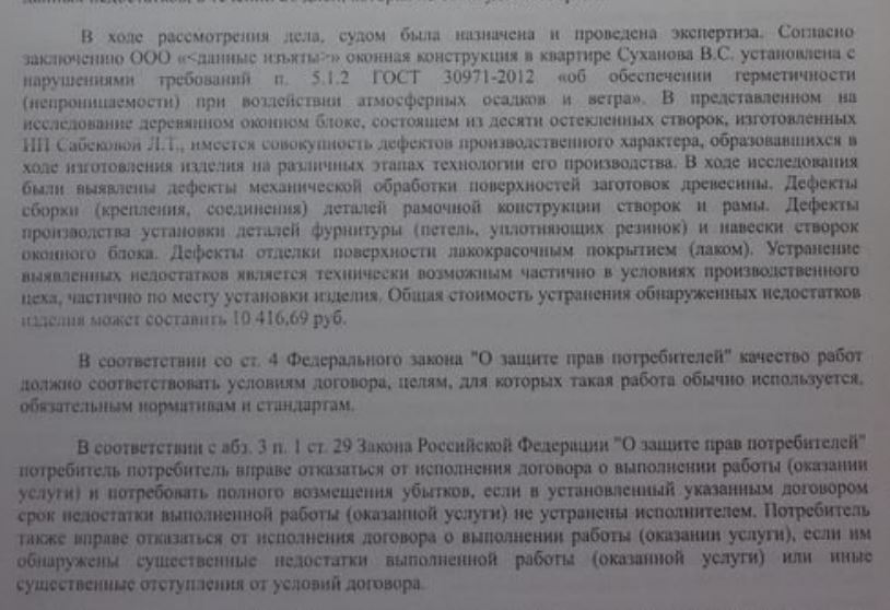 Своеобразный подход к делу о защите прав потребителя. Представление интересов предпринимателя