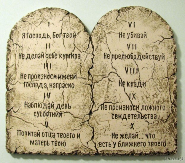 А вы читали священные книги?