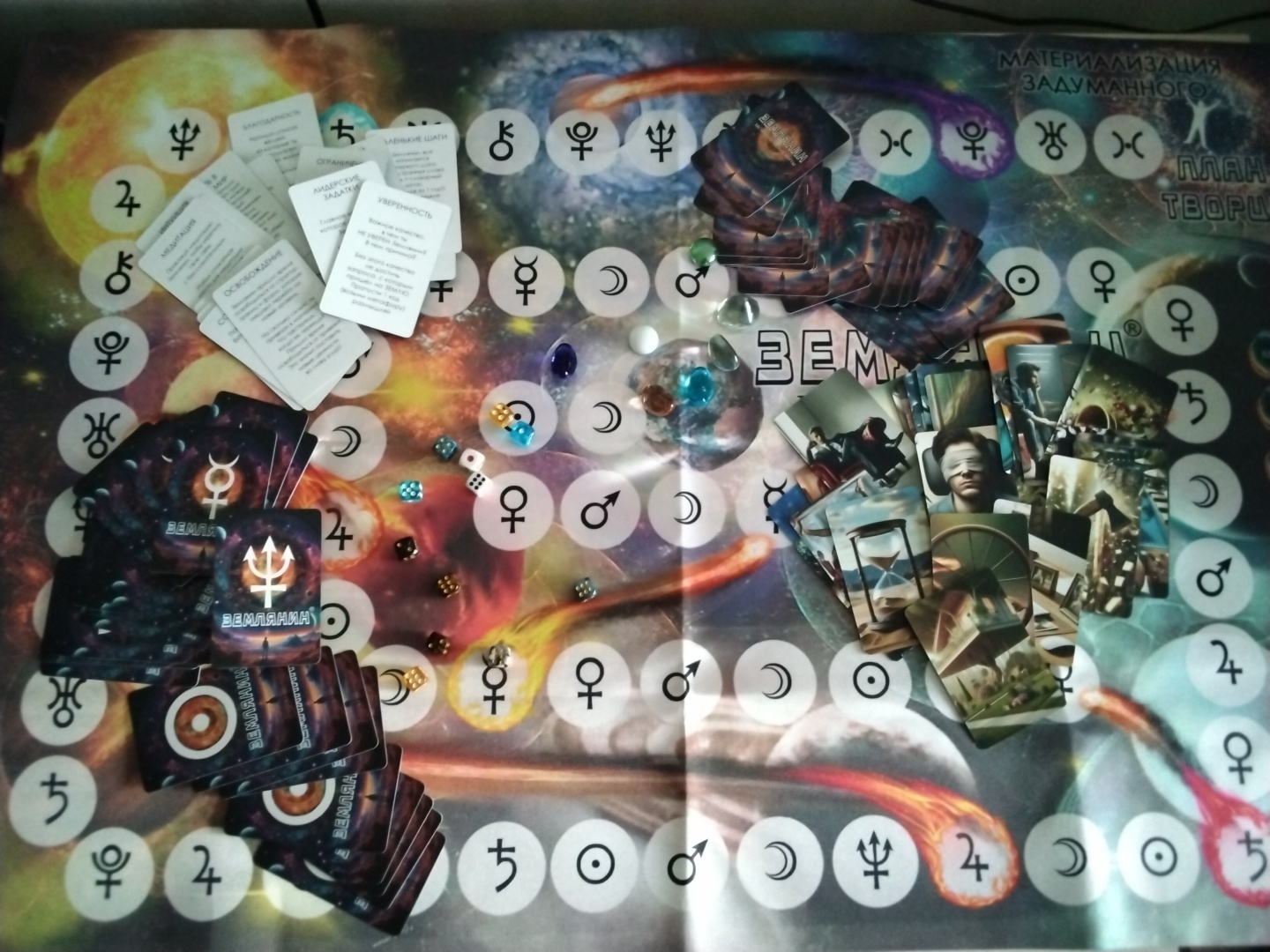 Что наша Жизнь? Игра! и я в ней Проводник!