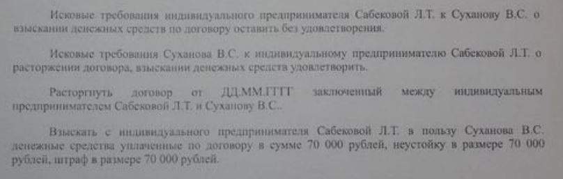 Своеобразный подход к делу о защите прав потребителя. Представление интересов предпринимателя