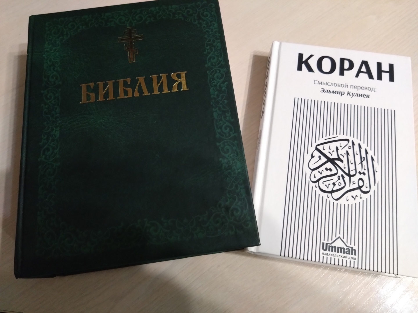 А вы читали священные книги?