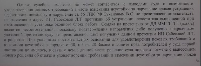 Своеобразный подход к делу о защите прав потребителя. Представление интересов предпринимателя