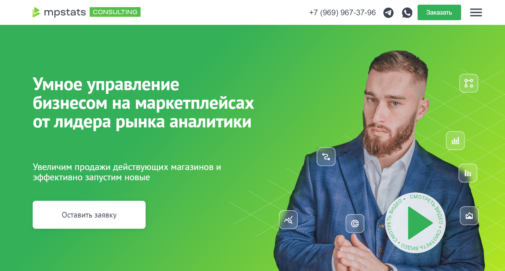 MPSTATS — сервис для аналитики и эффективного управления продажами на маркетплейсах.