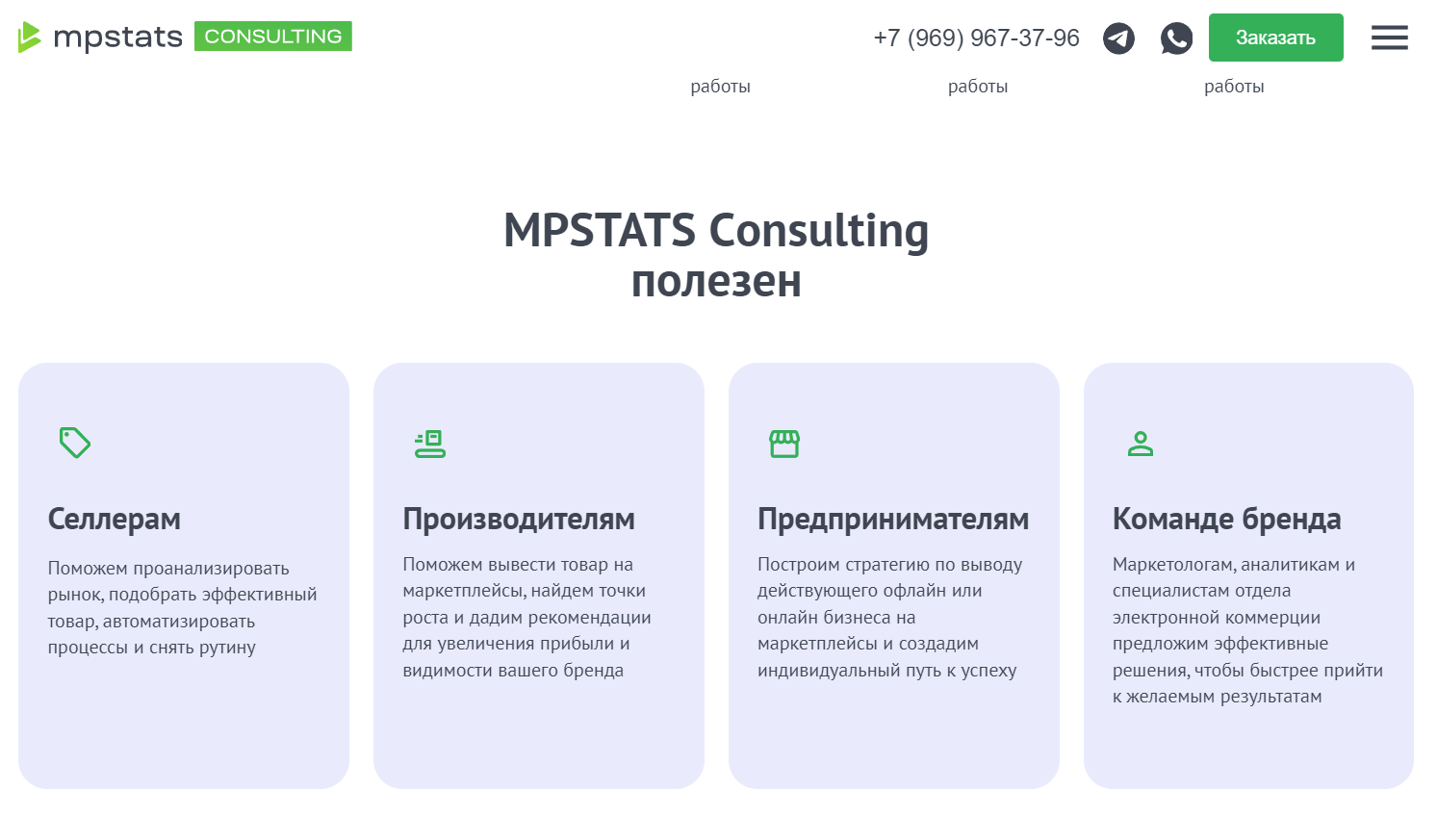 MPSTATS — сервис для аналитики и эффективного управления продажами на маркетплейсах.