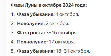 Магнитная буря 12 и 13 октября 2024 года:Магнитосферу планеты будет штормить и в выходные.Советы врачей и календарь бурь на октябрь