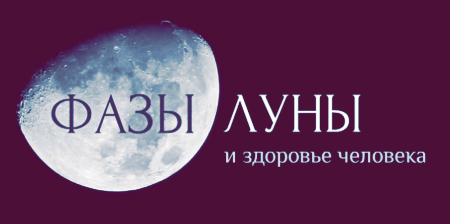 Магнитная буря 13 и 14 октября 2024 года: что ожидать от природы? Рекомендации врача и календарь бурь на октябрь 2024 года.Фазы луны ...