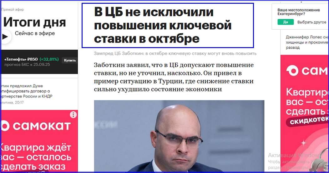 ✔️ Эксперты: Ключевую ставку могут повысить до 21% уже в октябре❗️ Прогноз решений ЦБ на три ближайших года👆