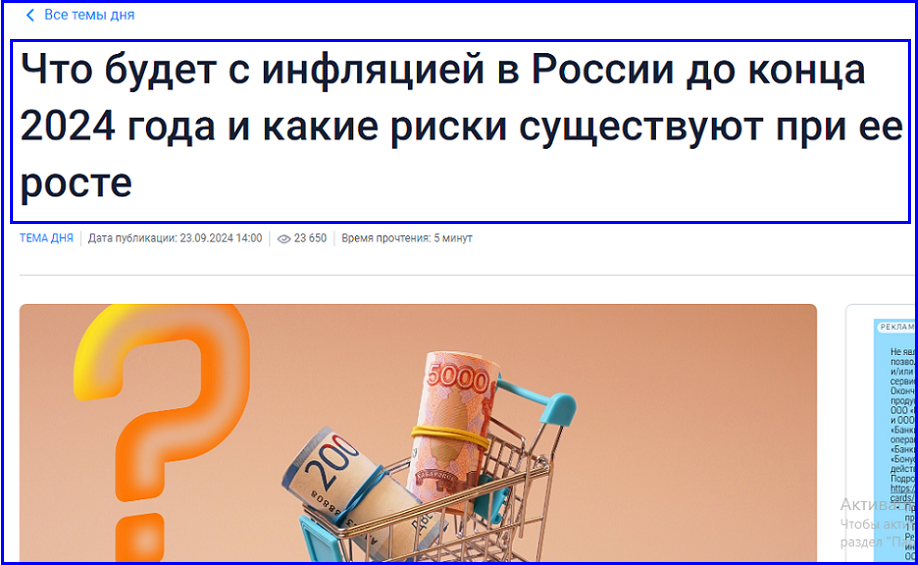 ✔️ Эксперты: Ключевую ставку могут повысить до 21% уже в октябре❗️ Прогноз решений ЦБ на три ближайших года👆
