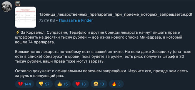 Как так! Употребил "Корвалол", "Супрастин" или бальзам "Звездочка" - лишение водительских прав и значительные денежные штрафы