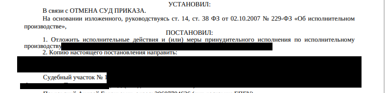 Очередной беспредел от пристава