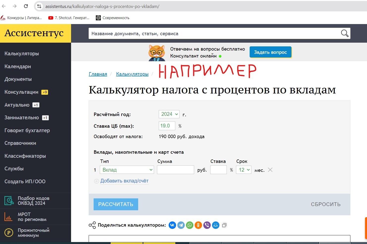 На доходы от вкладов ввели налоги. Кому и как их платить?