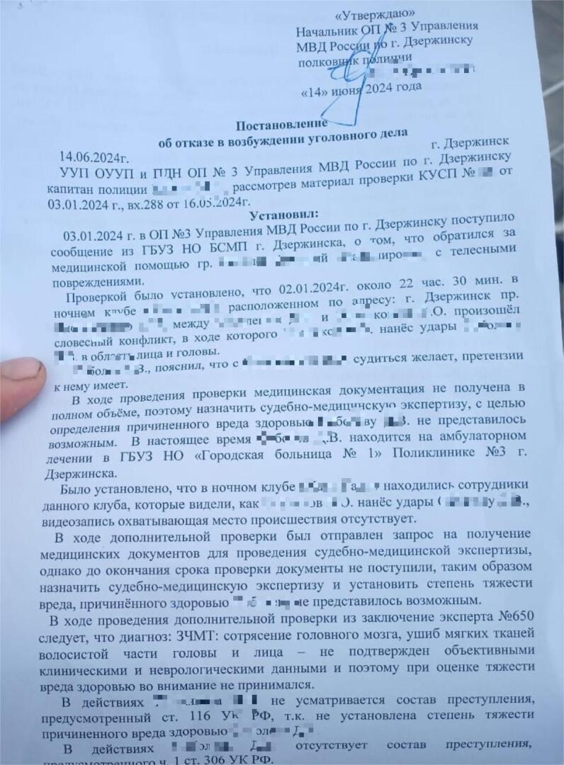 Кадровая подготовка органа исполнительной власти влечет посягательство на личную неприкосновенность граждан из хулиганских побуждений