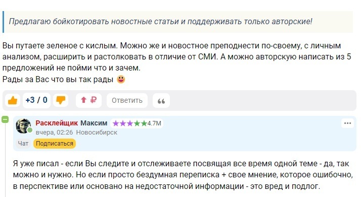 Почему НОВОСТНЫЕ статьи от ПРОФАНОВ, опаснее, чем авторские статьи либералов?
