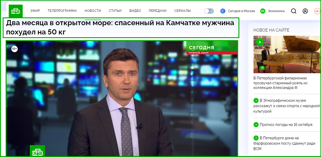 ⚡️Двое спутников не выжили🙏В Охотском море спасли мужчину, дрейфовавшего на лодке больше двух месяцев❗️