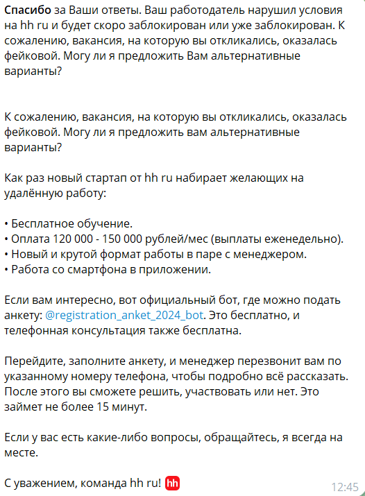 Личный опыт поиска работы на Hh.ru: честный отзыв о деятельности сайта