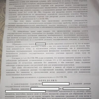 определениее об приостановке 2.jpg