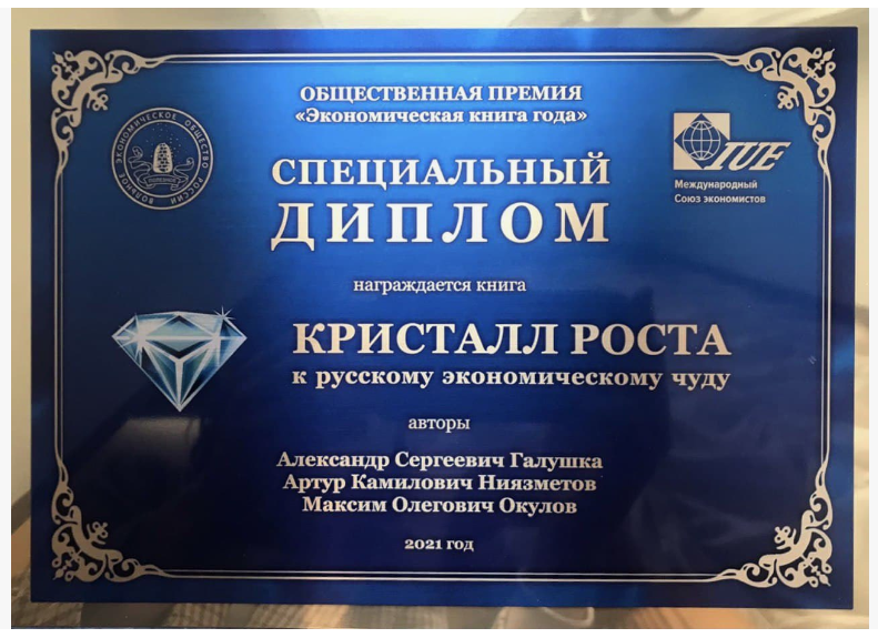 Меня бесит! Накипело! Нобелевская премия по экономике 2024-го года – издевательство над здравым смыслом или один из пунктов плана уничтожения России?