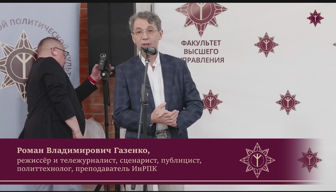 Лжецы из "Института Русской Политической Культуры", персона № 5