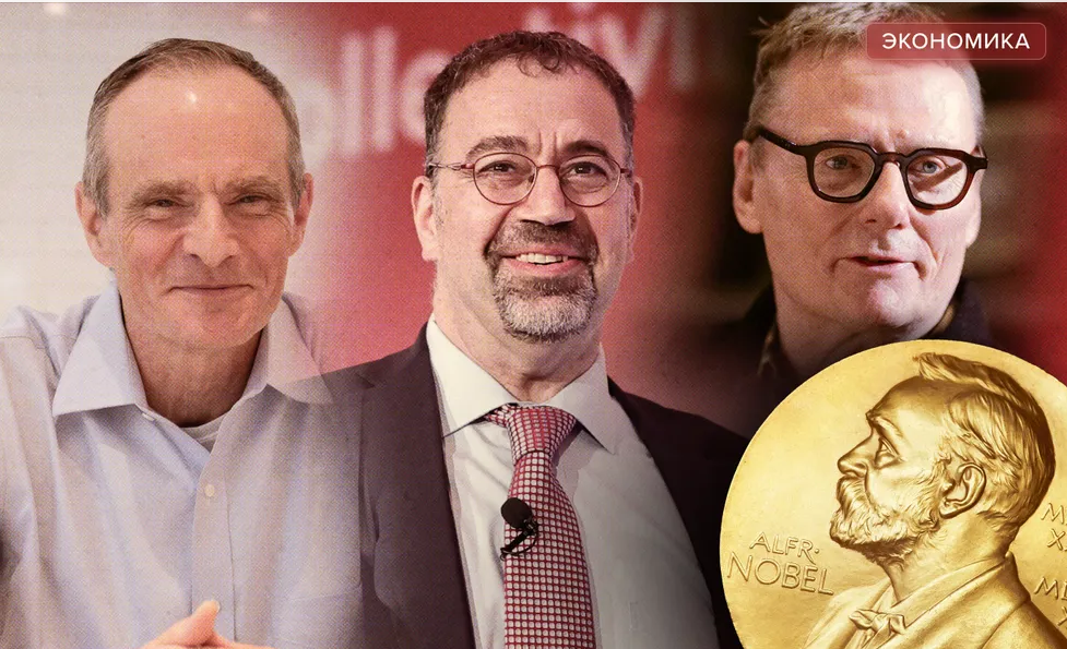 Меня бесит! Накипело! Нобелевская премия по экономике 2024-го года – издевательство над здравым смыслом или один из пунктов плана уничтожения России?