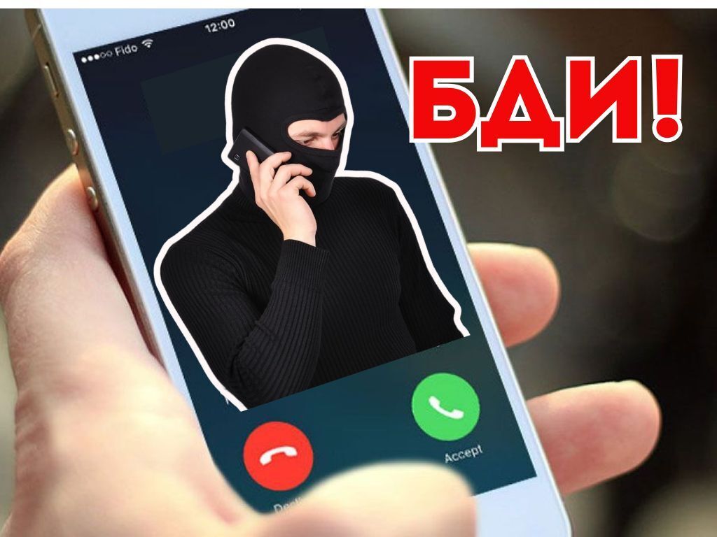 Впервые приняла звонок. Новая /старая схема развода населения