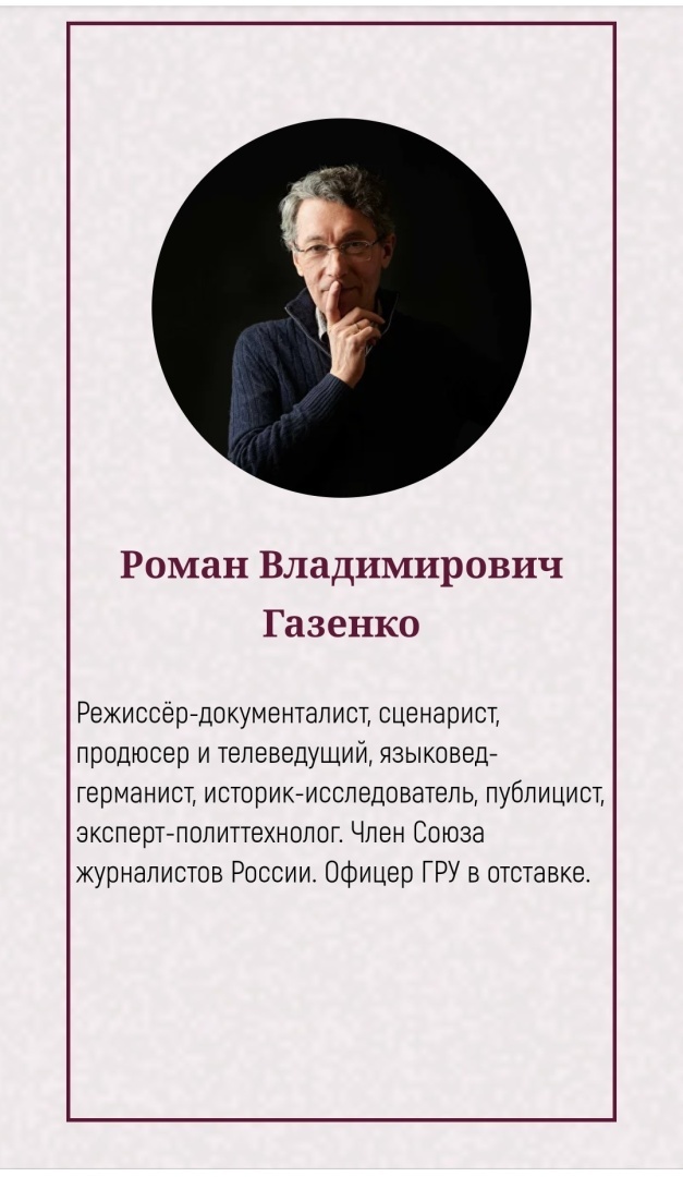 Лжецы из "Института Русской Политической Культуры", персона № 5